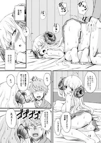 (C91) [Undouken (Kosuke)] Oshiharai wa Youkan de (Granblue Fantasy)