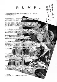 (C92) [Egonokatamari (Kimura Neito)] LOSE CONTROL (Granblue Fantasy) [English]