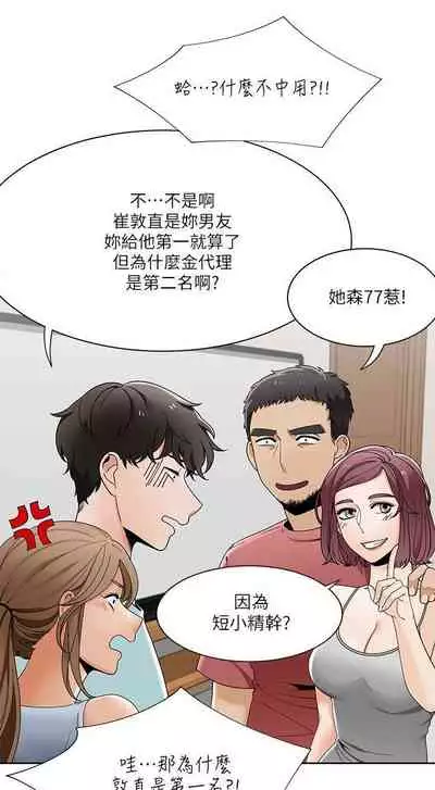 一炮定輸贏 1-34