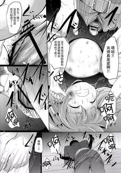 Tanoshii ne Sado Kyouiku