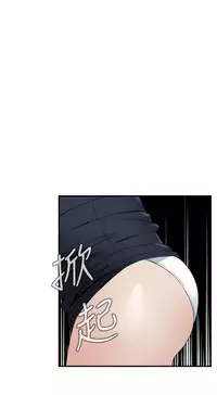 Take a Peek 偷窥 Ch.39~43 [Chinese]