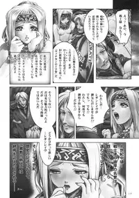 [PaganHeart] Forlorn (Norse mythology)(C75)