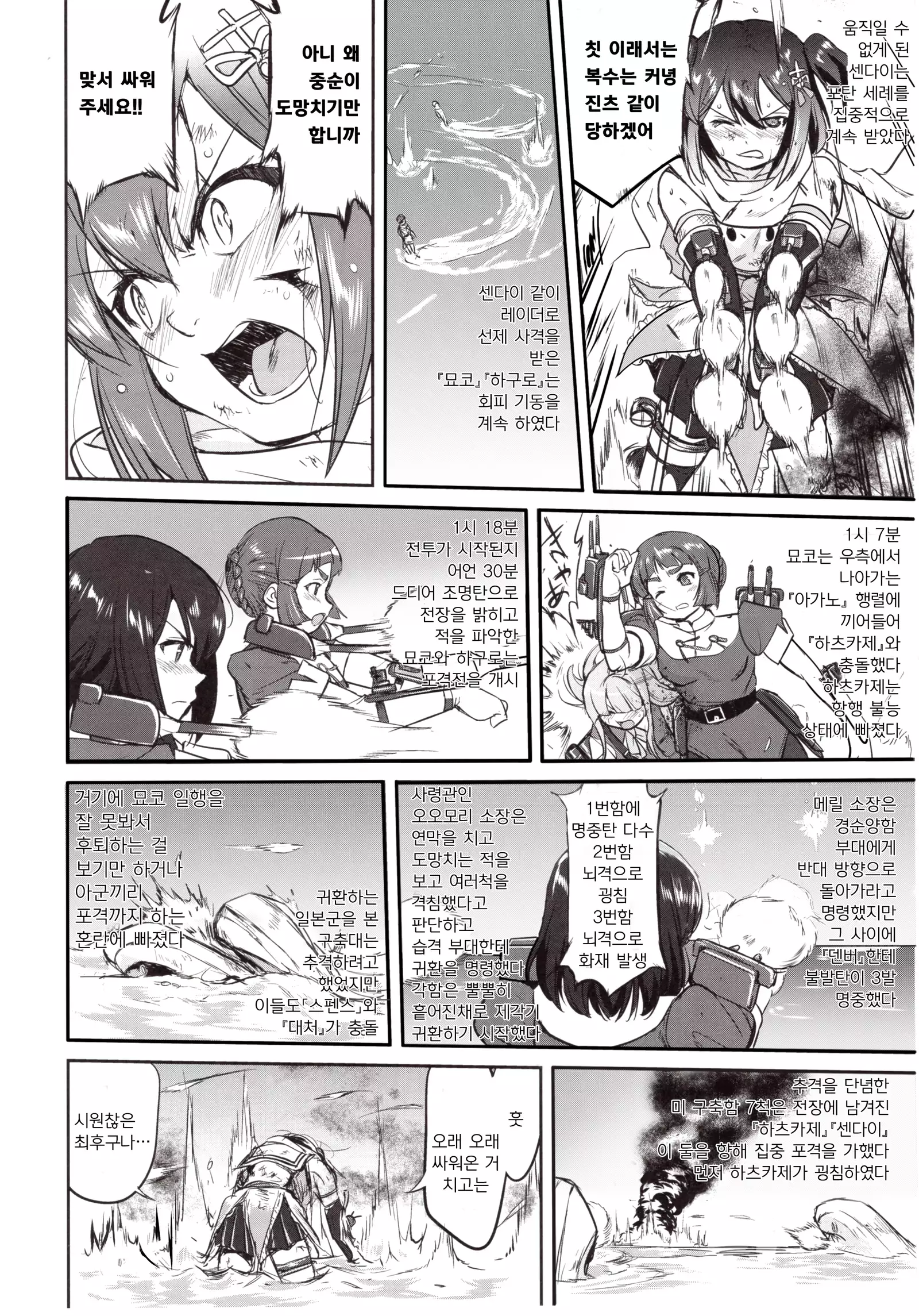 Teitoku no Ketsudan Absolute National Defense Sphere