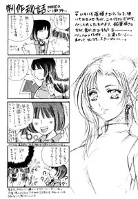 (C59) [Bunny Tail (Ateru)] White Lovers (Final Fantasy VII)