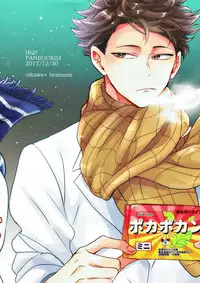 (C93) [Negishio Gyuutan (Benio)] Samugari Iwa-chan (Haikyuu!!)