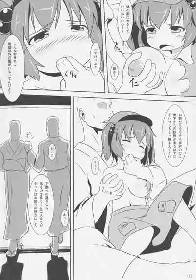 (Reitaisai 8) [Kusaba Shiki (Kusaba)] Midori Kari San (Touhou Project)