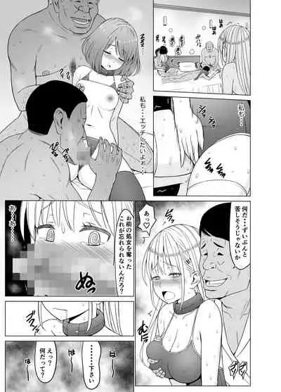 Inwai Kakei Gakuen 3