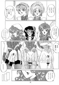 (CR23) [Yomosue Doukoukai (Gesho Ichirou)] V.F (Various)
