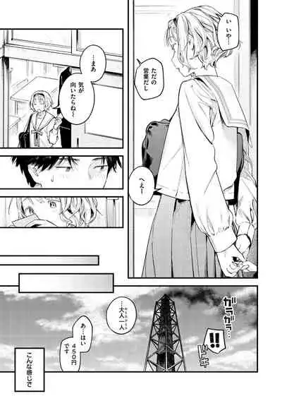 Koi Nochi Koubi - Adult love style