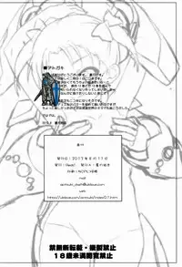 (C84) [Reds! (Aotsuki Hirotada)] Houkago Link 2 (Accel World)