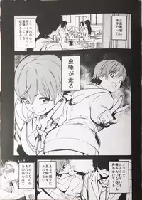 (C90) [Camrism (Kito Sakeru)] Orange Wristband (THE IDOLM@STER CINDERELLA GIRLS)