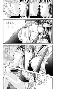 [Yagami Hiroki] FUTARI NI OMAKASE SUPER REMIX