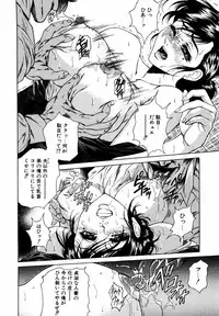 [Anthology] dada ama o neechan Vol.2