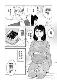 [Arubain] Kaasan to Koibito Seikatsu 5.5 [Chinese]