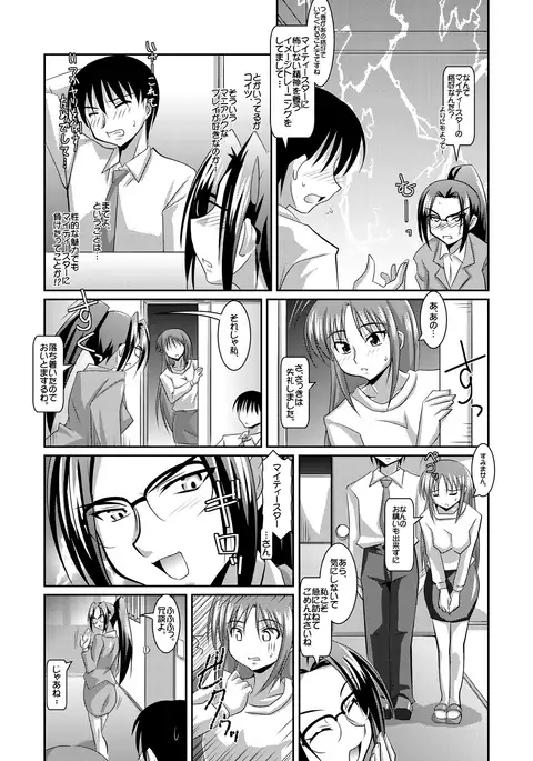 Cosplay Heroine of Justice