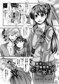 COMIC Masyo 2013-09 [Digital]