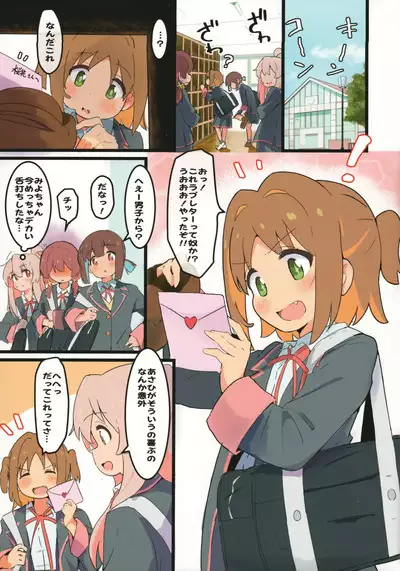 Matomete Oshimai! Sōshūhen