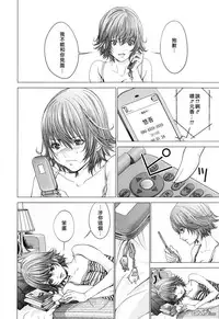 [Miyazaki Maya] Blush-DC ~Himitsu~ Vol.3 [Chinese]