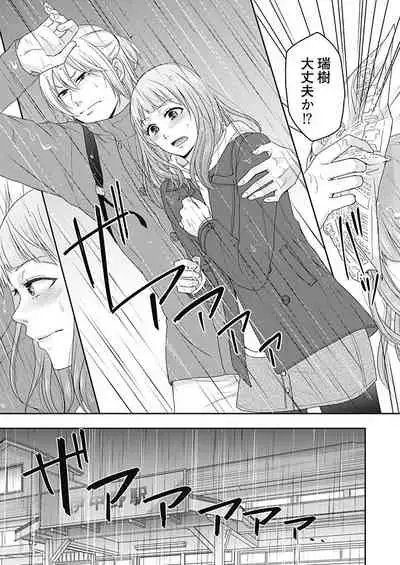 向井のクセにエロすぎるッ1