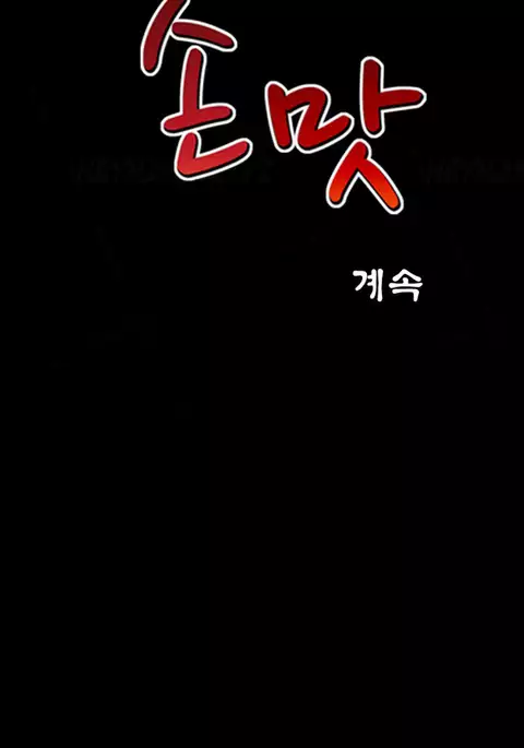 The Taste of Hands Ch.1-72