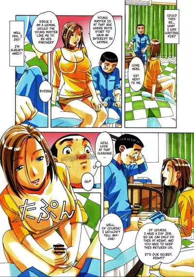 Kaseifu Monogatari Jo | The Housekeeper's Tale: Intro