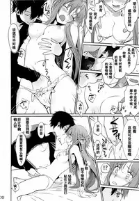 (C89) [Bloody Okojo (Mojyako, Caviar)] turnover (Sword Art Online) [Chinese] [R与紫之上汉化]