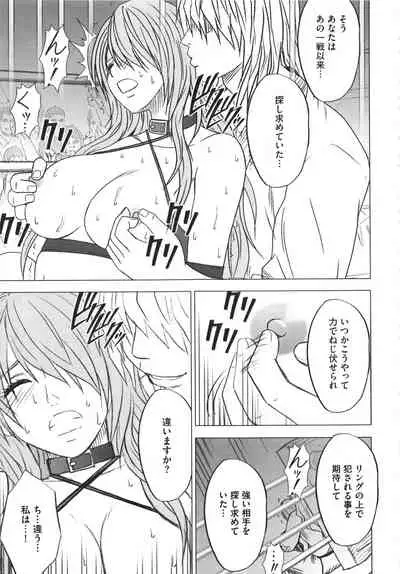 Girls Fight Kanzenban