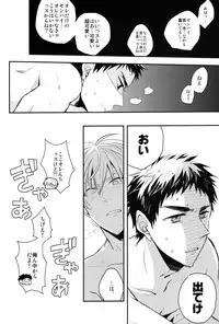 (HaruCC19)	[Relights (batch)] 69Humans (Kuroko no Basuke)