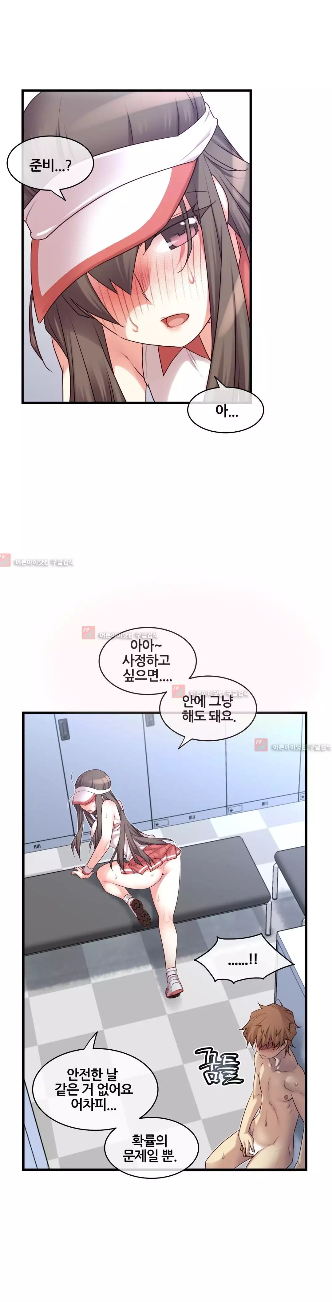 Master in My Dreams Ch.90-129