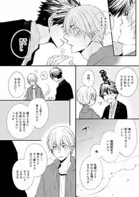 [Azumi Kyohei] Itsudemo Kimi ga - Anytime You're...