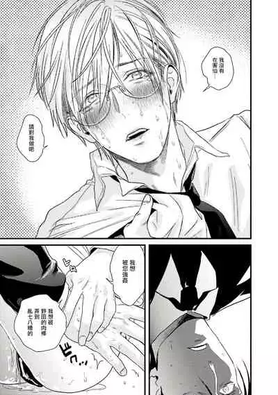 Too Drunk to Hard-on Ch. 1