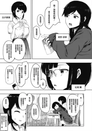 Mebuki ch.1~4