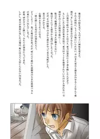 [Nankin Honpo (Nankin Maachan)] Otokonoko Janai