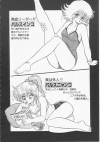 [Shin Tsuguru] Mikazuki Sentai Go Pulsar