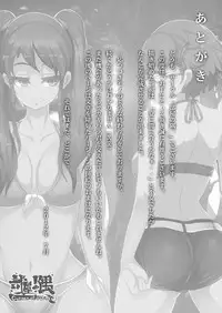 [Heya no sumi. (Takayanagi Katsuya)] Taisaku-Gakari no Futari. (Another) [English] [CGrascal]