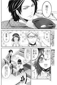 Monthly Vitaman 2016-08