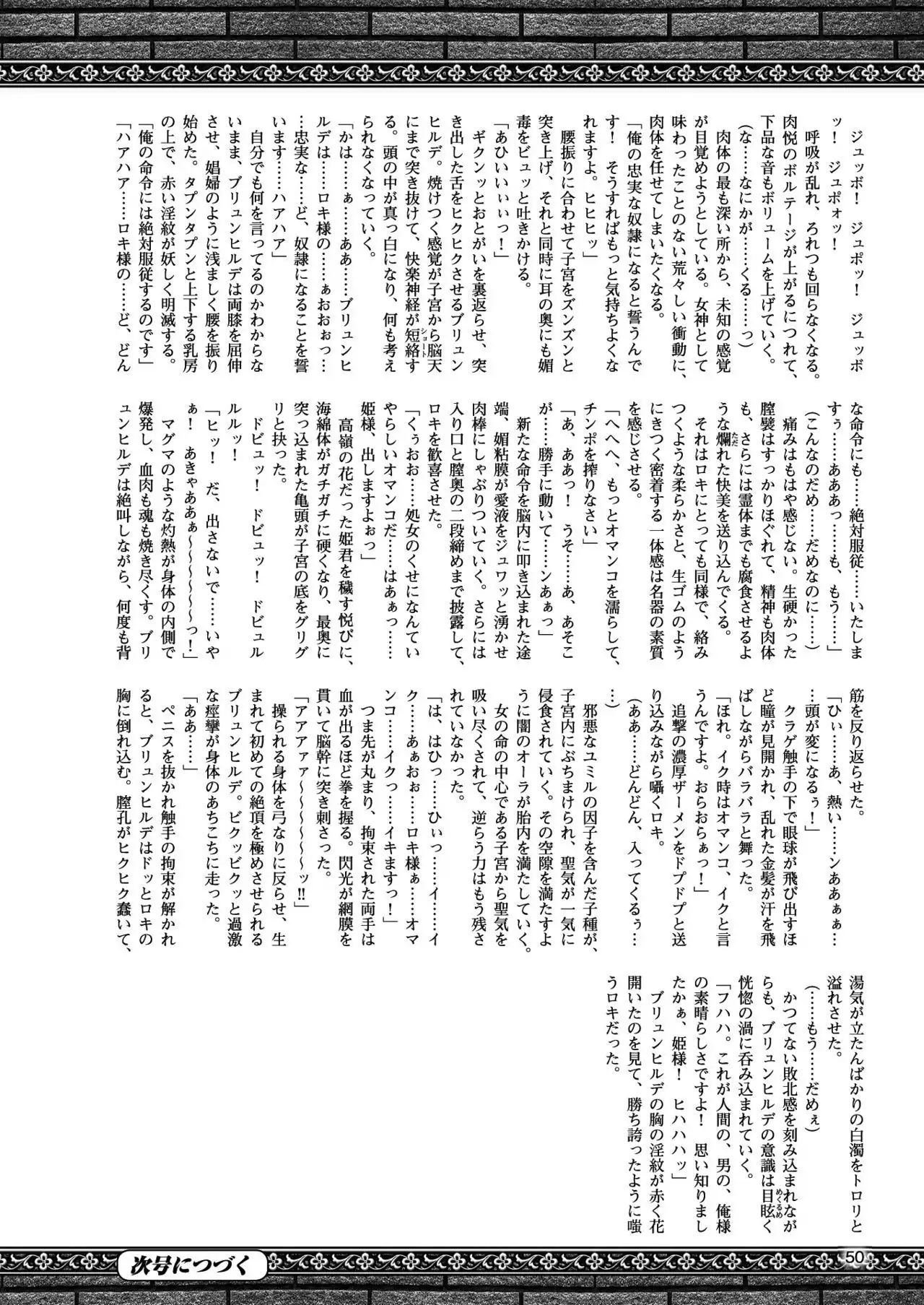 2D Dream Magazine 2017-10 Vol. 96