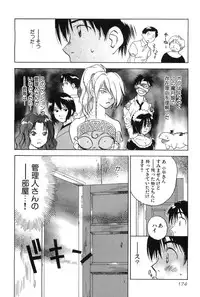 [Hisaichi Iogi] Magetsukankitan Vol 01