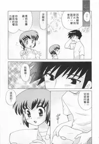 [Kotono Wakako] Okusama DE Naito 3 | 夜妻 3 [Chinese]