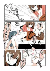 Odoodo Shitei no Odo Love Shasei Kanri