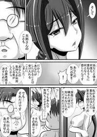 [Haneinu] Kegare no Miko