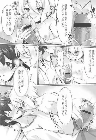 Minnade Tanoshiku Shokuji o suru Guild