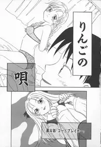 [Kagami Fumio] Ringo no Uta