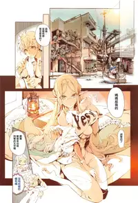 [Endou Okito] Elf no Yomeiri [Chinese] [無邪気漢化組]