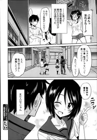 [Otono Natsu] Wonderful Days Ch. 1-4
