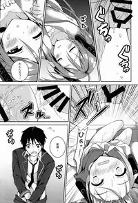 (C86) [TwinBox (Sousouman, Hanahanamaki)] Sex Friend (Black Bullet)