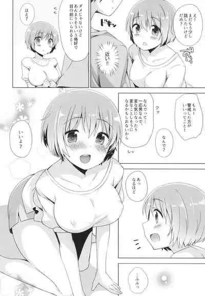 Koi ni koisuru otoshigoro