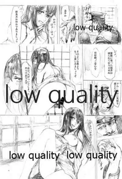 Akitsumaru Das Gemeine