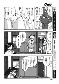 COMIC 0EX Vol. 06 2008-06