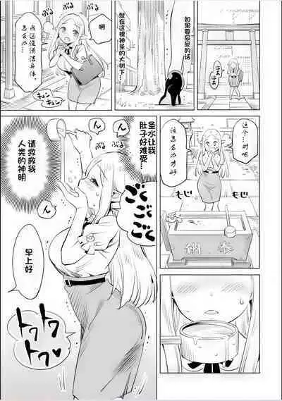 Where is the elf teacher's toilet?